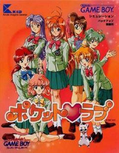 Pocket Love (JP)