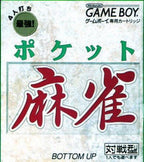 Pocket Mahjong (JP)