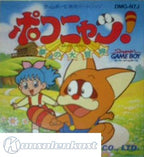 Pokonyan! Yume no Daibouken (JP)