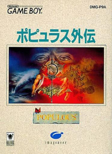 Populous Gaiden (JP)