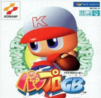 Power Pro GB (JP)