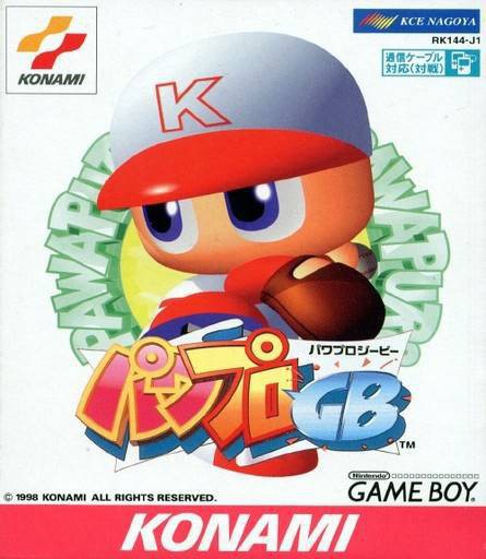 Power Pro GB (JP)