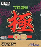 Pro Mahjong Kiwame GB (JP)