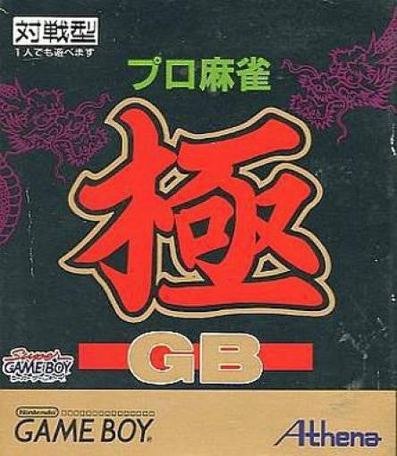 Pro Mahjong Kiwame GB (JP)