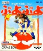 Puyo Puyo (JP)