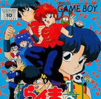 Ranma 1/2: Netsuretsu Kakutouhen (JP)