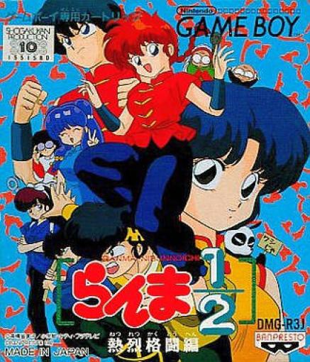 Ranma 1/2: Netsuretsu Kakutouhen (JP)