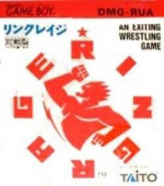 Ring Rage (JP)