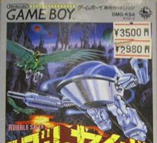 Rubble Saver (JP)