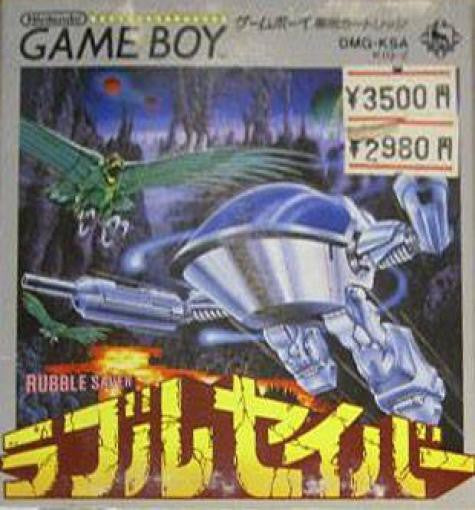 Rubble Saver (JP)