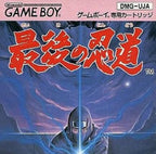 Saigo no Nindou: Ninja Spirit (JP)