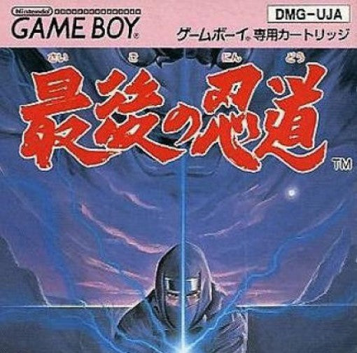 Saigo no Nindou: Ninja Spirit (JP)