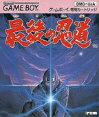 Saigo no Nindou: Ninja Spirit (JP)