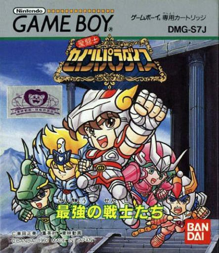 Saint Paradise (JP)