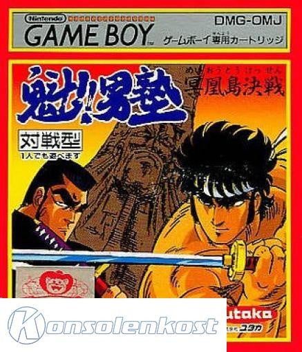 Sakigake!! Otokojuku: Meikoushima Kessen (JP)