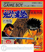 Sakigake!! Otokojuku: Meikoushima Kessen (JP)