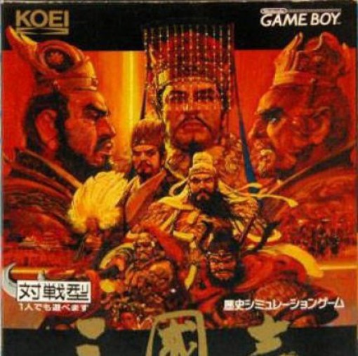 San Goku Shi Game Boy Han (JP)