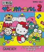Sanrio Carnival 2 (JP)
