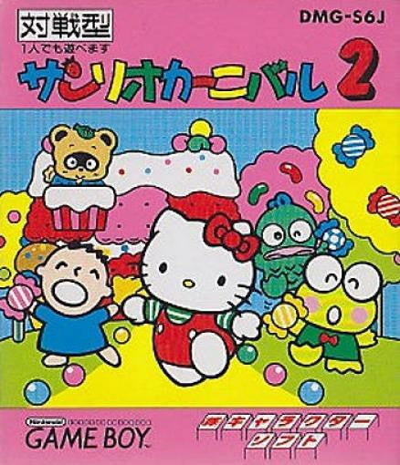 Sanrio Carnival 2 (JP)