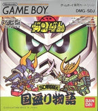 SD Gundam SD Sengokuden Kunitori Monogatari (JP)