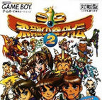SD Hiryu no Ken Gaiden 2 (JP)