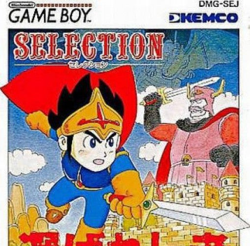 Selection: Erabareshi Mono (JP)