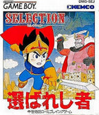 Selection: Erabareshi Mono (JP)