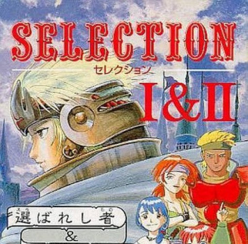 Selection I & II: Erabareshi Mono & Ankoku no Fuuin (JP)