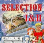Selection I & II: Erabareshi Mono & Ankoku no Fuuin (JP)