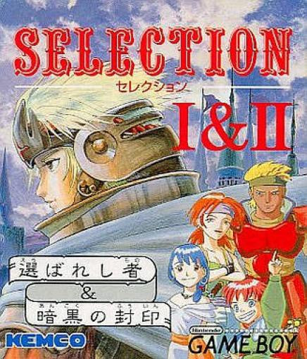 Selection I & II: Erabareshi Mono & Ankoku no Fuuin (JP)