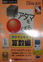 Shikakei Atama o Kore Kusuru (JP)