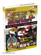 Shin Keiba Kizoku Pocket Journey (JP)