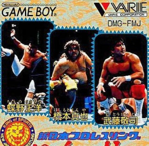 Shin Nippon Pro Wrestling: Toukon Sanjushi (JP)
