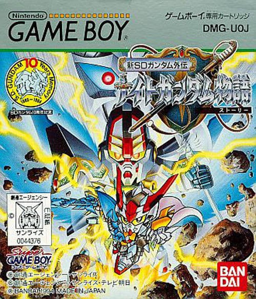 Shin SD Gundam Gaiden: Knight Gundam Monogatari (JP)