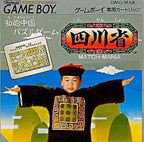 Shisenshou (JP)