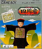 Shisenshou (JP)