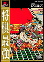 Shogi Saikyou (JP)