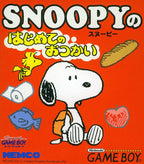 Snoopy no Hajimete no Otsukai (JP)