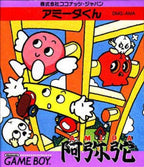 Soreyuke! Amida-Kun (JP)