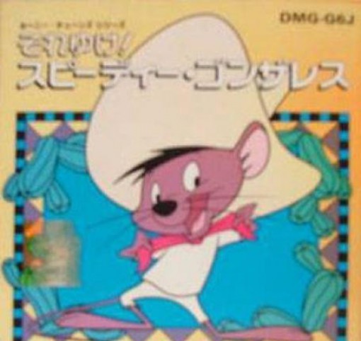 Soreyuke! Speedy Gonzales (JP)