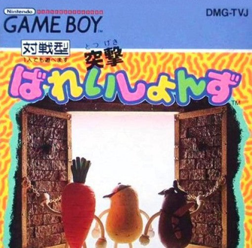 Spud's Adventure (JP)