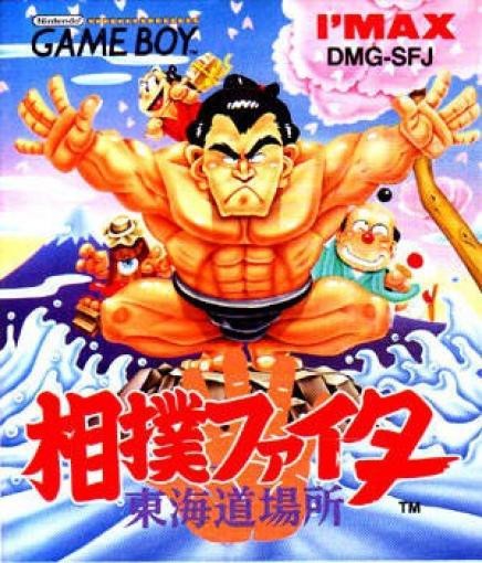Sumo Fighter: Toukaidou Basho (JP)