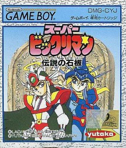 Super BikkuriMan: Densetsu no Sekiban (JP)
