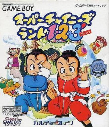 Super Chinese Land 1-2-3 Dash (JP)