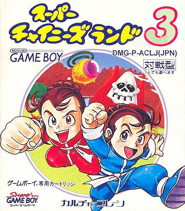 Super Chinese Land 3 (JP)