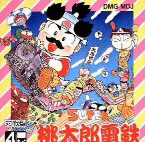 Super Momotarou Dentetsu (JP)