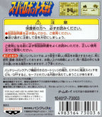 Super Robot Taisen (JP)