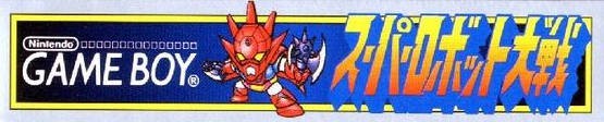 Super Robot Taisen (JP)