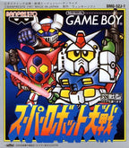 Super Robot Taisen (JP)