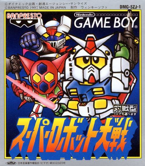 Super Robot Taisen (JP)